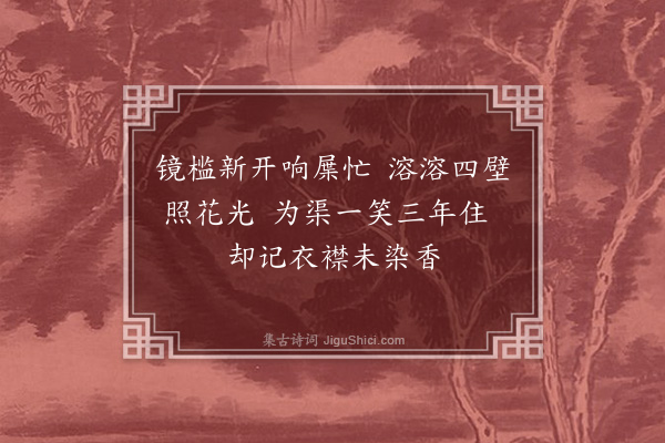 黄遵宪《日本杂事诗·其一百二十四》