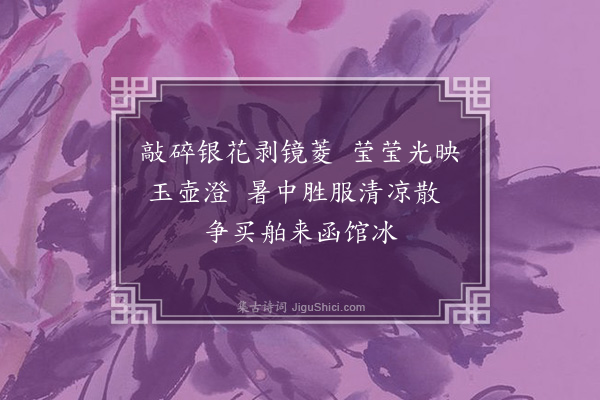 黄遵宪《日本杂事诗·其一百三十一》
