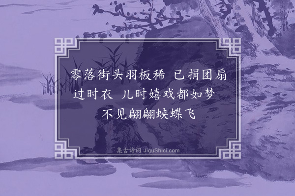 黄遵宪《日本杂事诗·其一百三十三》