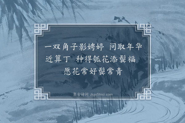 黄遵宪《日本杂事诗·其一百三十七》