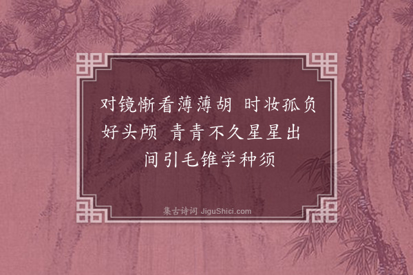 黄遵宪《日本杂事诗·其一百三十九》