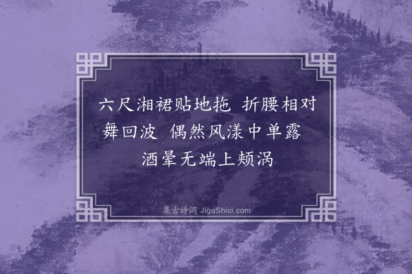 黄遵宪《日本杂事诗·其一百四十》