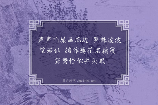 黄遵宪《日本杂事诗·其一百四十二》