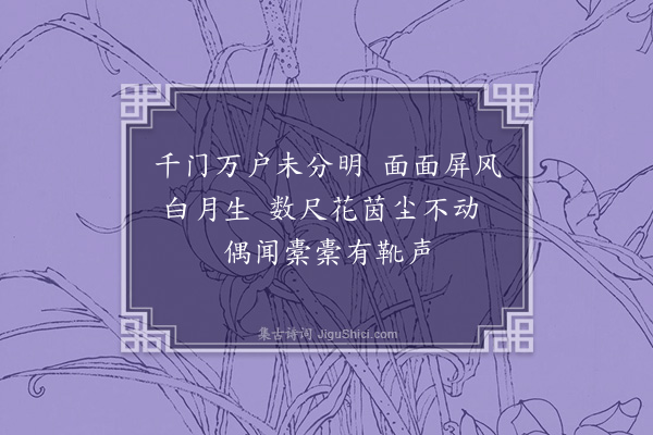 黄遵宪《日本杂事诗·其一百四十三》
