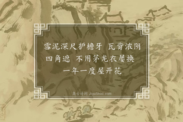 黄遵宪《日本杂事诗·其一百四十五》