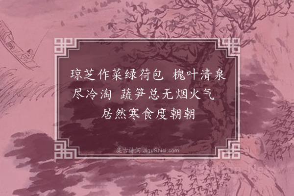 黄遵宪《日本杂事诗·其一百四十八》