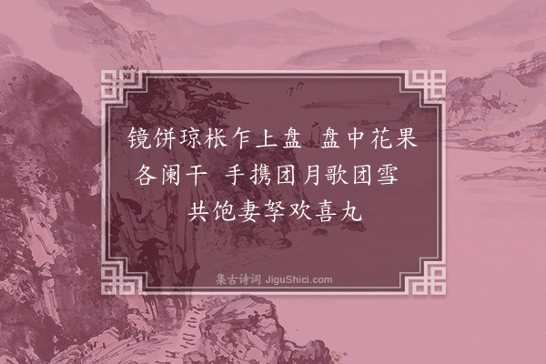 黄遵宪《日本杂事诗·其一百五十一》