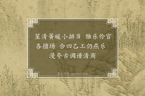 黄遵宪《日本杂事诗·其一百五十二》