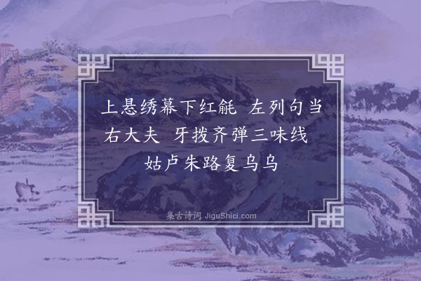 黄遵宪《日本杂事诗·其一百五十八》