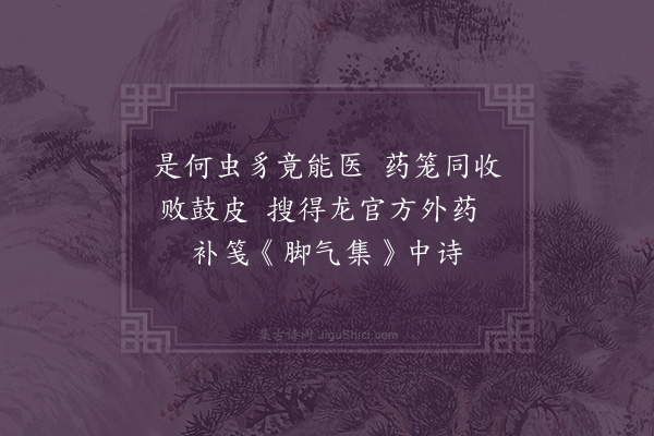 黄遵宪《日本杂事诗·其一百六十五》