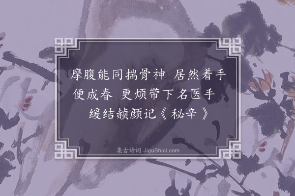 黄遵宪《日本杂事诗·其一百六十六》