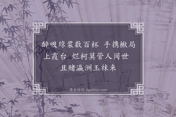 黄遵宪《日本杂事诗·其一百七十五》