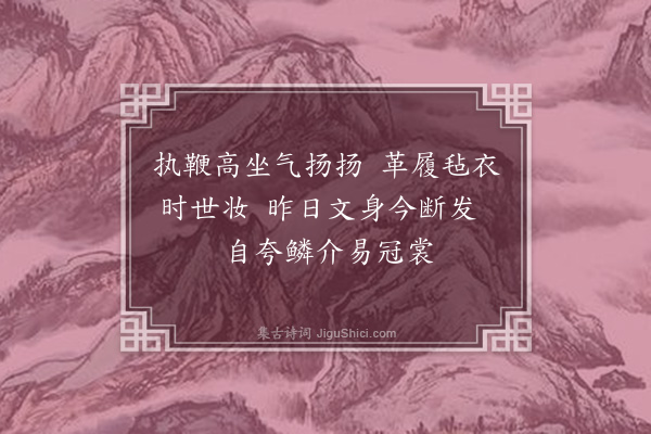 黄遵宪《日本杂事诗·其一百八十二》