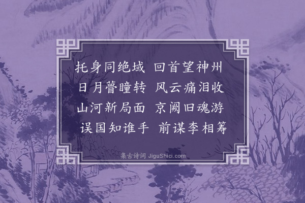 洪繻《口号，代酬日儒白井氏韵六首·其六》