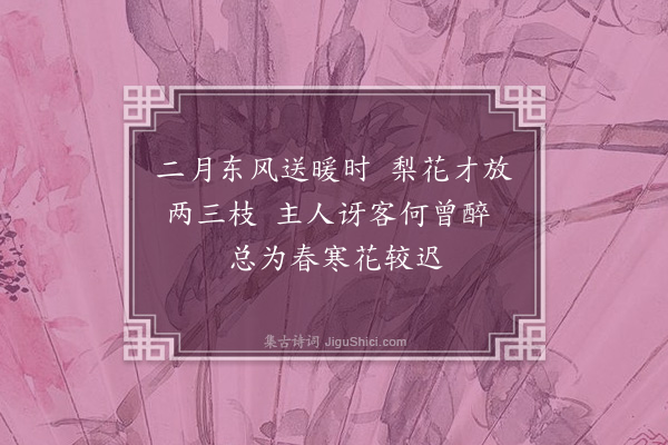 牛焘《游东元三首·其三》