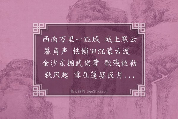 牛焘《维西》