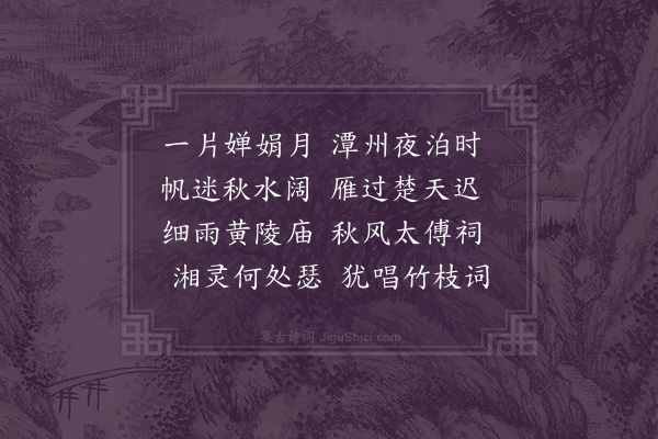 牛焘《长沙》