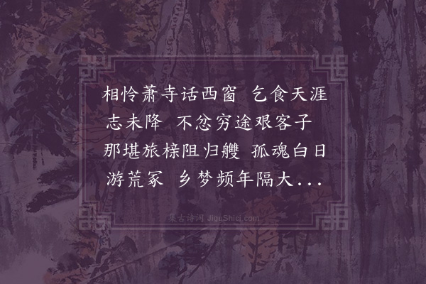 敦敏《吊张郎》