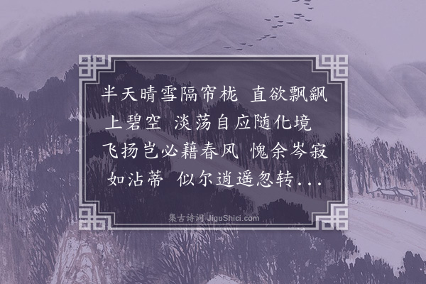 敦敏《风中杨花》