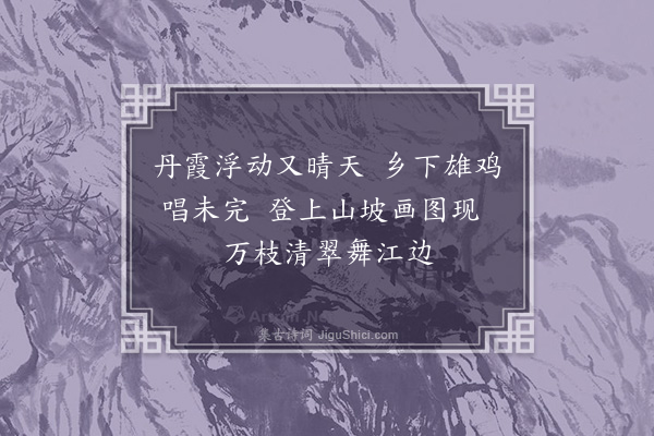 何永沂《晨行》