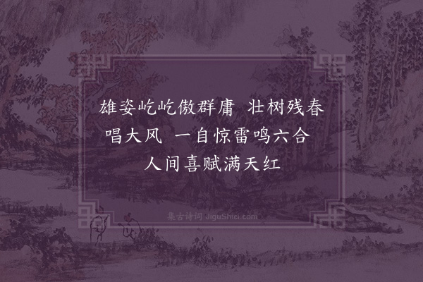 何永沂《红棉诗组·其二》