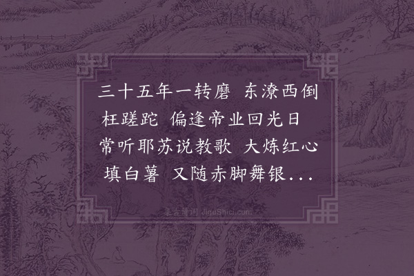 何永沂《生日戏作》