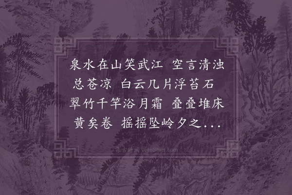 何永沂《又梦武江》