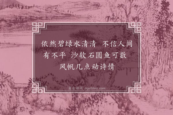 何永沂《又见武江·其一》