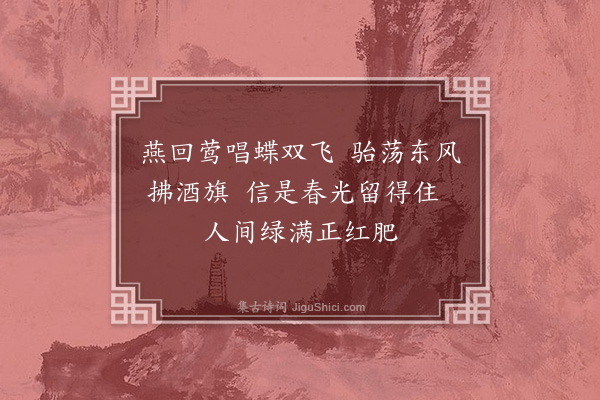 何永沂《东湖杂忆·其二》