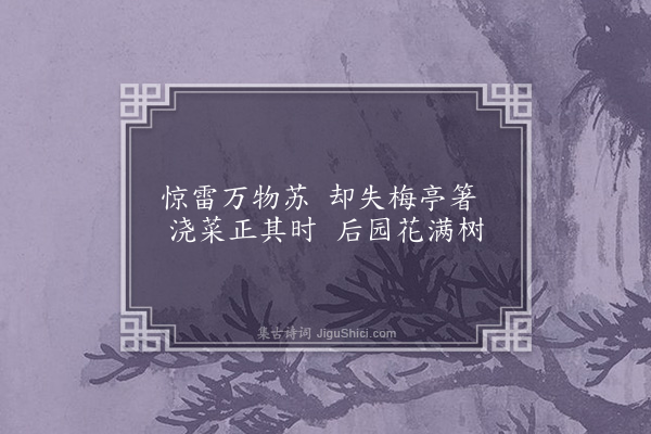 何永沂《惊雷》