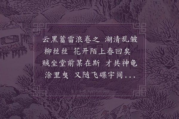 何永沂《梦境实录》