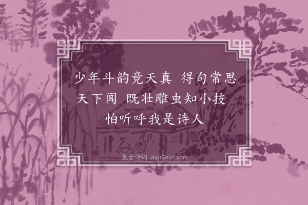 何永沂《告友人》