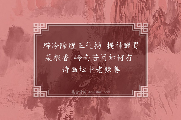 何永沂《暑夜读〈我看冰兄〉有寄·其五》