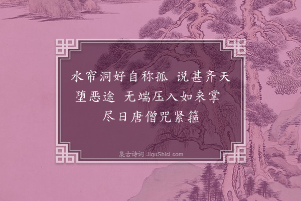 何永沂《无端》