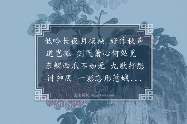 何永沂《自题〈点灯集〉·其一》