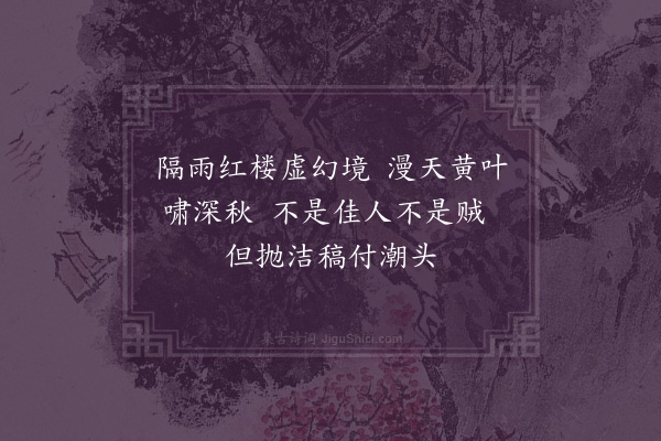 何永沂《自题〈点灯续集〉·其二》