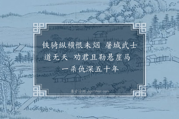 何永沂《报载日本首相参拜靖国神社忆南京大屠杀事感而赋此·其一》