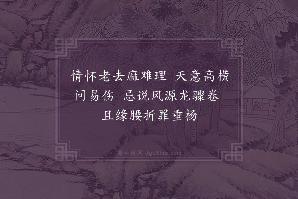 何永沂《重读聂诗〈重禹六十〉有寄》