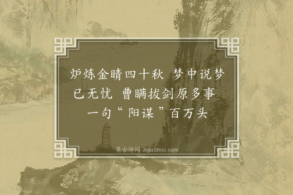 何永沂《梦断》