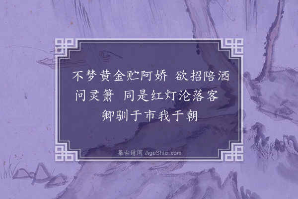 何永沂《四红词·其一》