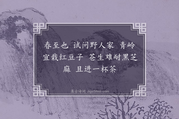 何永沂《望江南》