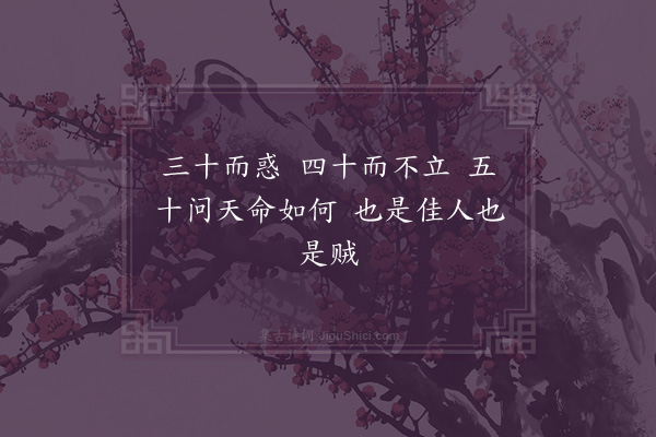 何永沂《天命歌》