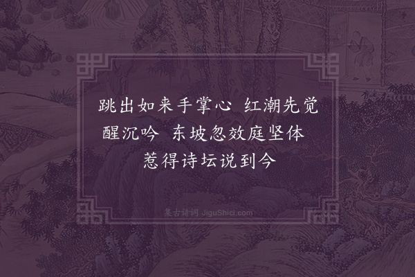 何永沂《读陈永正兄赠诗有作》