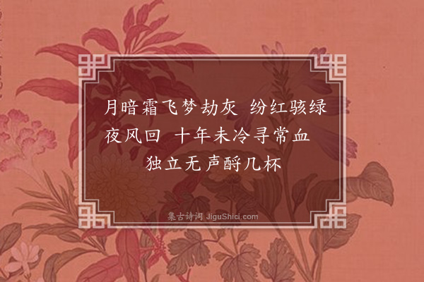 何永沂《说梦》