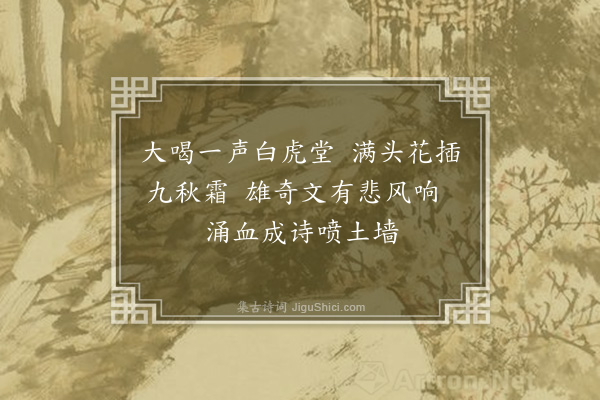 何永沂《集聂句赠李汝伦、邵燕祥兄·其一》