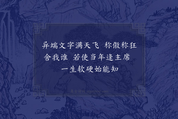 何永沂《戏说李君》