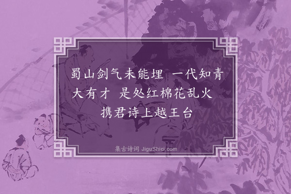 何永沂《读〈杨启宇诗钞〉抒感三首·其三》