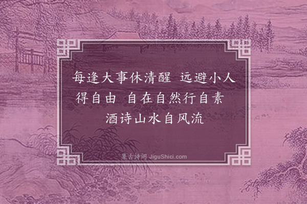 何永沂《养生之道》
