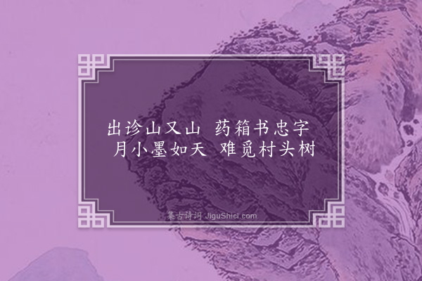 何永沂《白话杂诗·其六》