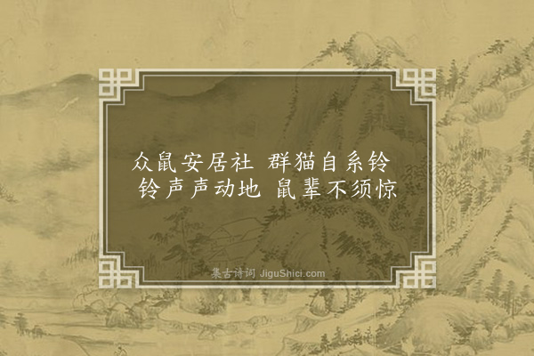 何永沂《白话杂诗·其十七》